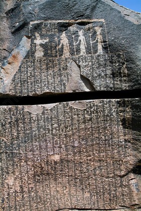 Тексты про Имхотепа, найденные при раскопках на острове Сехель близ Асуана.