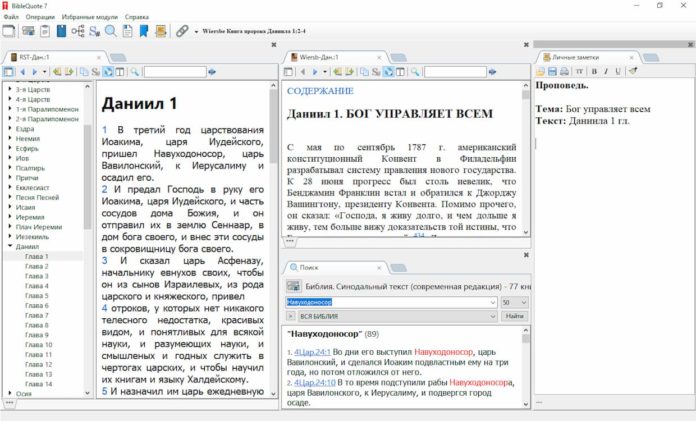 Download Vers aus der bibel Free HD Vers Aus Der Bibel