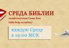 1 Петра 3 глава с 8 по 12 стихи. Онлайн урок. Изучение Библии онлайн каждую среду в 20:00