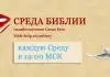 Послание Иакова 5 глава с 13 по 20 стихи. Изучение Библии онлайн каждую среду в 20:00