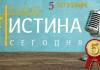 Новости христианского радио Христианское интернет радио - 5 лет в эфире