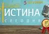 Новости христианского радио Христианское интернет радио - 5 лет в эфире