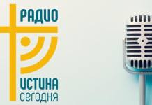 1 и 2 книги Царств. Уроки по Библии Истина Сегодня