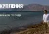 8.2 Погребение Иисуса Христа Серия фильмов История искупления