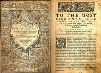 Библия короля Иакова 1611 г. Библии короля Иакова