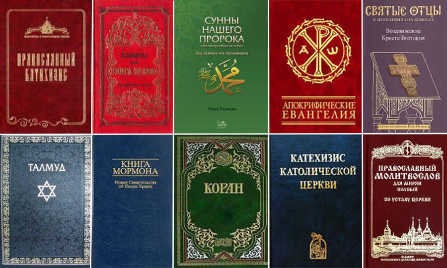 Последователи Бога и их литература 