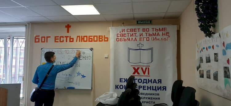 Христианская конференция Киров 2020