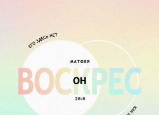 Поделитесь Благой Вестью! Иисус спас нас!