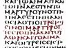 1 Иоанн 5:7 – Отец, Слово и Святый Дух; и Сии три суть едино 1 Иоанн 5:7 — Отец, Слово и Святый Дух; и Сии три суть едино. Иоаннова вставка