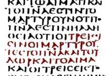 1 Иоанн 5:7 — Отец, Слово и Святый Дух; и Сии три суть едино. Иоаннова вставка