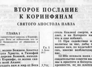 Очистим себя от всякой скверны плоти и духа 2Кор.7:1