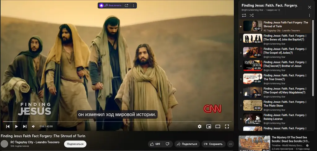 Перевод христианских сериалов и фильмов на русский язык онлайн