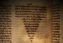 Хиазм и инклюзио в Библии: литературные приёмы, раскрывающие глубину текста