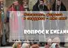 Гамалиил в Библии