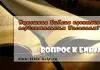 Можем ли мы быть уверены в том, что Библия, которую мы сейчас читаем, идентична первоначальным Писаниям? Можем ли мы быть уверены в том, что Библия, которую мы сейчас читаем, идентична первоначальным Писаниям?