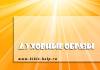 Храм Соломона прообраз Небесного Царства: 9 примеров