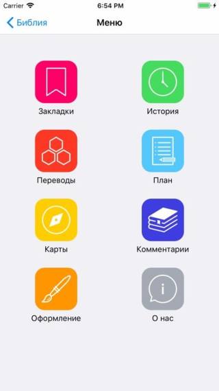 jБиблия для iPad и iPhone в App Store 5 jБиблия для iPad и iPhone в App Store
