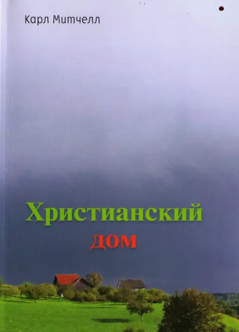 Получить бесплатную Библию в Санкт-Петербурге 5 Получить бесплатную Библию в Санкт-Петербурге. Христианская литература.
