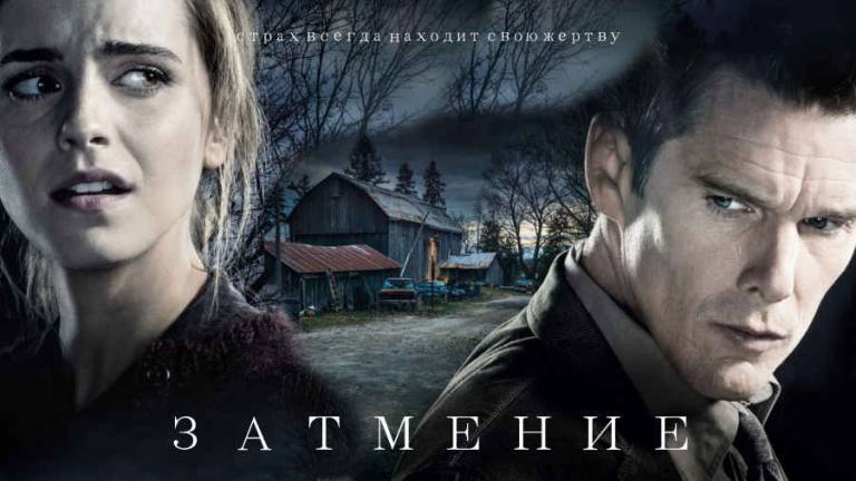 Фильм: «Затмение» (Испания, Канада, США, 2015) 20+ Фильм: «Затмение» (Испания, Канада, США, 2015) 20+