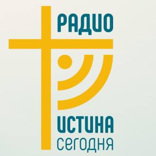 Истина-FM