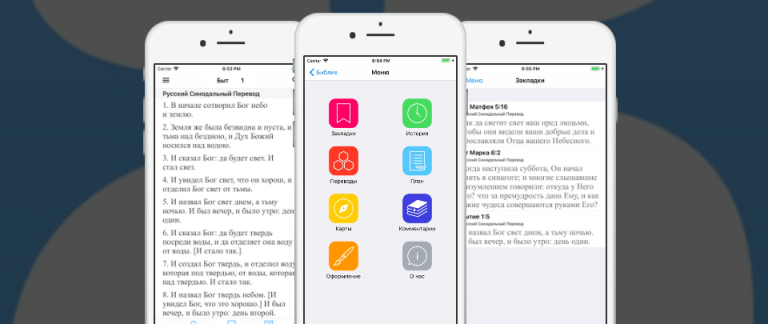 jБиблия для iPad и iPhone в App Store