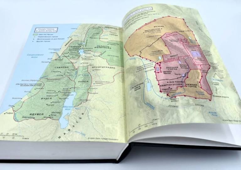 Учебная Библия с комментариями Джона Мак-Артура PDF Учебная Библия с комментариями Джона Мак-Артура PDF