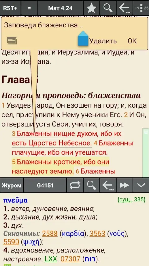Важное напоминание: читайте Новый Завет Важное напоминание: читайте Новый Завет