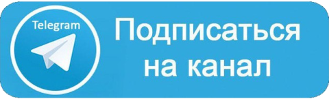 Подпишитесь на наш Telegram-канал @biblehelp Подпишитесь на наш Telegram-канал @biblehelp