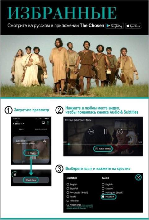 Инструкция, как смотреть НА РУССКОМ ЯЗЫКЕ сериал Инструкция, как смотреть НА РУССКОМ ЯЗЫКЕ сериал