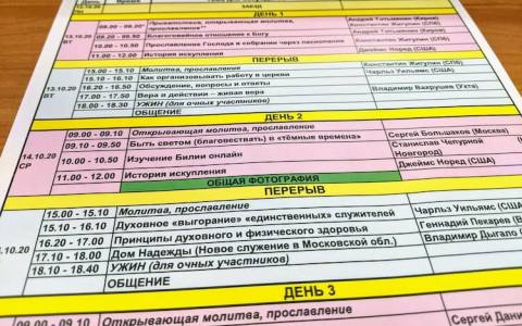 Христианская конференция Киров 2020 3 Христианская конференция Киров 2020