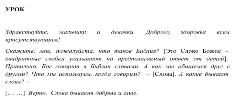 Пустой сосуд. Детский уголок 1 Пустой сосуд. Детский уголок