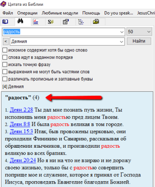 Плоды Святого Духа - радость Плоды Святого Духа - радость