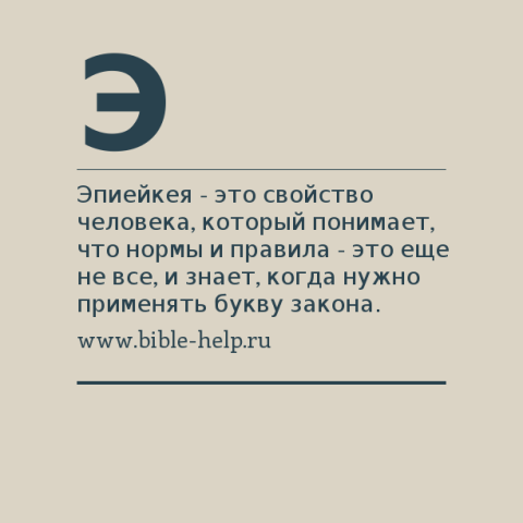 Радуйтесь всегда в Господе; и еще говорю: радуйтесь Радуйтесь всегда в Господе; и еще говорю: радуйтесь