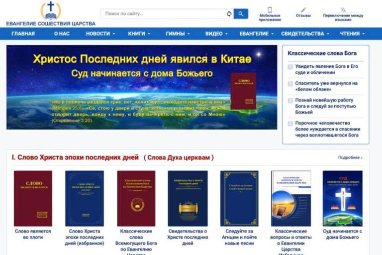 Ересь Церковь всемогущего Бога Восточная молния Ересь Церковь всемогущего Бога Восточная молния