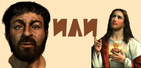 Как выглядел Иисус Христос? 1 Размышления: "Как выглядел Иисус?"