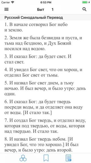 jБиблия для iPad и iPhone в App Store 4 jБиблия для iPad и iPhone в App Store