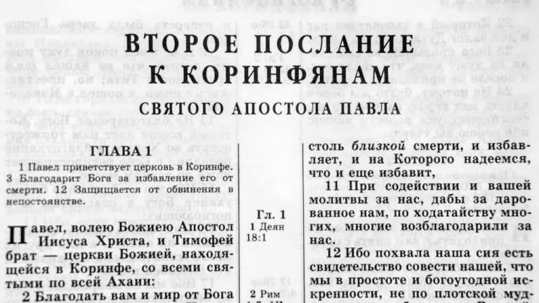 Очистим себя от всякой скверны плоти и духа 2Кор.7:1 1 Очистим себя от всякой скверны плоти и духа 2Кор.7:1