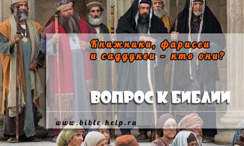 Гамалиил в Библии Гамалиил в Библии