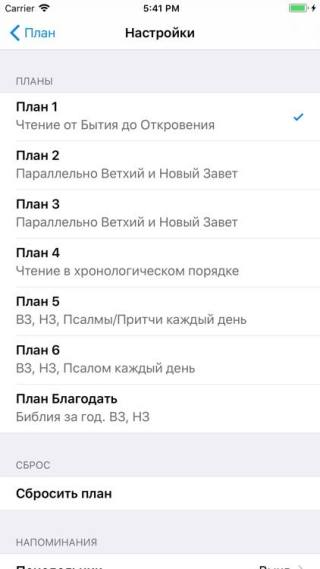 jБиблия для iPad и iPhone в App Store 1 jБиблия для iPad и iPhone в App Store