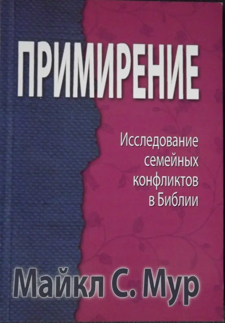 Получить бесплатную Библию в Санкт-Петербурге 4 Получить бесплатную Библию в Санкт-Петербурге. Христианская литература.