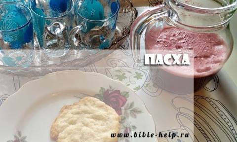Пасха — воскресение Христа?