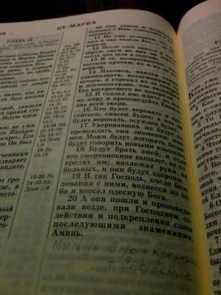Спасение начинается с двух вещей (Евангелие от Марка 16:16) Спасение начинается с двух вещей (Евангелие от Марка 16:16)