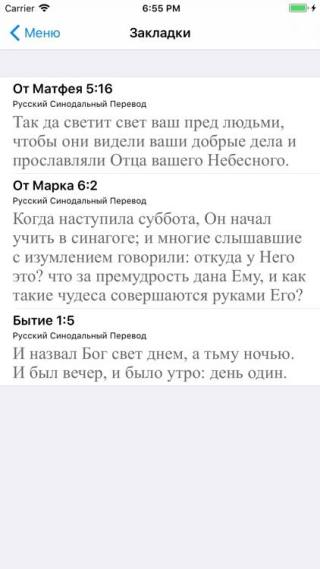 jБиблия для iPad и iPhone в App Store 3 jБиблия для iPad и iPhone в App Store