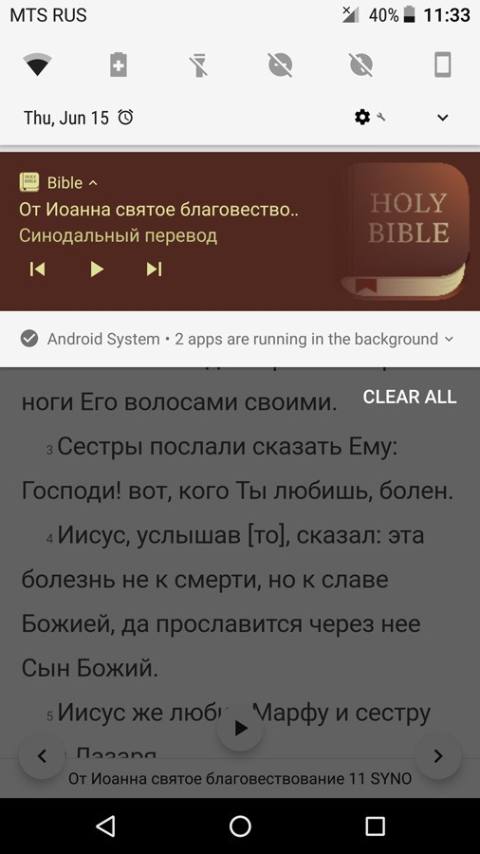bible_mp3 Позвольте приложению читать вам Библию!
