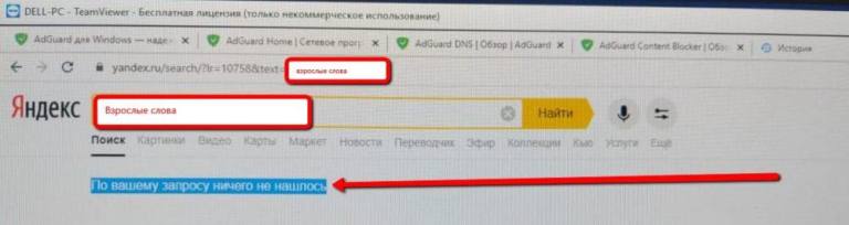 Как защитить ребенка от взрослого контента на смартфоне и компьютере? Как защитить ребенка от взрослого контента на смартфоне и компьютере?