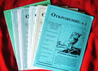 Нагорная проповедь. Уроки. Уроки. Журнал Истина Сегодня