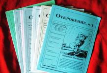 Поклонение, 2006. Уроки. Истина Сегодня. Журнал