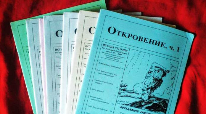 Поклонение, 2002. Уроки. Истина Сегодня. Журнал