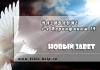 Назидание 1-е Коринфянам 14