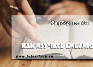 Углубленное изучение главы